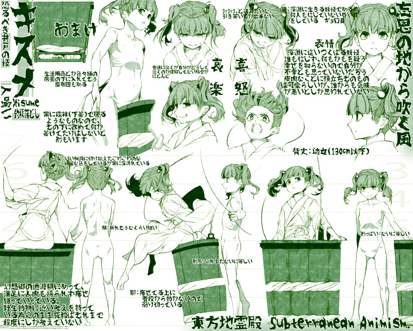 1girl absurdres angry bucket character_sheet commentary_request crying crying_with_eyes_open expressions green hair_bobbles hair_ornament happy highres hiyuu_(flying_bear) in_bucket in_container japanese_clothes kimono kisume monochrome multiple_views nude ribs shiroshouzoku tears touhou translation_request twintails wooden_bucket youkai