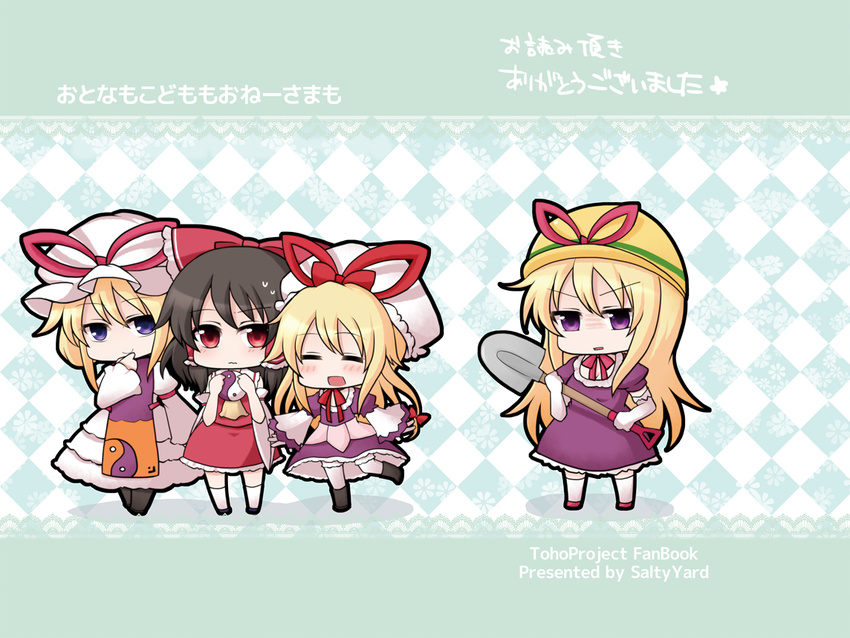 4girls alternate_eye_color angry ascot back_cover bangs black_footwear black_legwear blonde_hair blue_eyes bow checkered checkered_background chibi closed_eyes cover cover_page detached_sleeves doujin_cover dress elbow_gloves finger_to_mouth floral_background frilled_skirt frills gloves hair_between_eyes hair_bow hair_tubes hair_up hakurei_reimu hardhat hat hat_ribbon head_tilt helmet kneehighs lolikari long_hair mob_cap multiple_girls multiple_persona open_mouth purple_dress purple_eyes red_footwear red_shirt red_skirt ribbon shaded_face shiny shiny_hair shiohachi shirt shoes short_hair shovel skirt smile standing standing_on_one_leg tabard teal_background thighhighs touhou translated very_long_hair white_dress white_gloves white_legwear wide_sleeves yakumo_yukari yin_yang