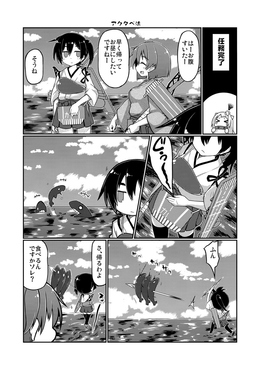 comic gin_(shioyude) greyscale halftone highres hiryuu_(kantai_collection) hungry i-class_destroyer impaled kaga_(kantai_collection) kantai_collection monochrome multiple_girls northern_ocean_hime ocean polearm shinkaisei-kan spear squiggle stomach_growling throwing translated weapon