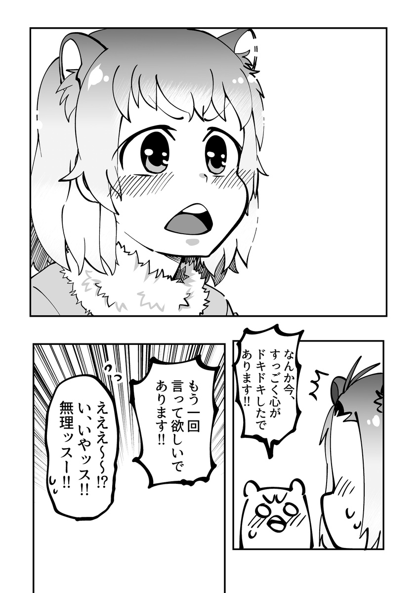 !? 2girls absurdres american_beaver_(kemono_friends) animal_ears antenna_hair beaver_ears black-tailed_prairie_dog_(kemono_friends) blush comic greyscale highres kemono_friends migihiza_(youtsuu_transmitter) monochrome multiple_girls o_o prairie_dog_ears short_hair speech_bubble sweat translated