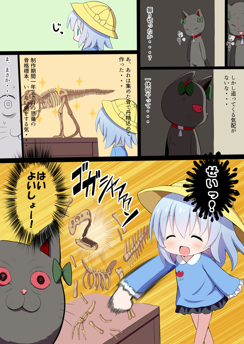 ^o^ absurdres blouse blue_eyes blush bow breaking breath cat closed_eyes collar comic dinosaur empty_eyes givuchoko hat heavy_breathing highres inset kaenbyou_rin kaenbyou_rin_(cat) komeiji_koishi model motion_blur motion_lines multiple_tails open_mouth peeking_out punching red_sclera school_hat short_hair silver_hair skeleton skirt slit_pupils sparkle standing staring sweatdrop tail third_eye touhou translated two_tails