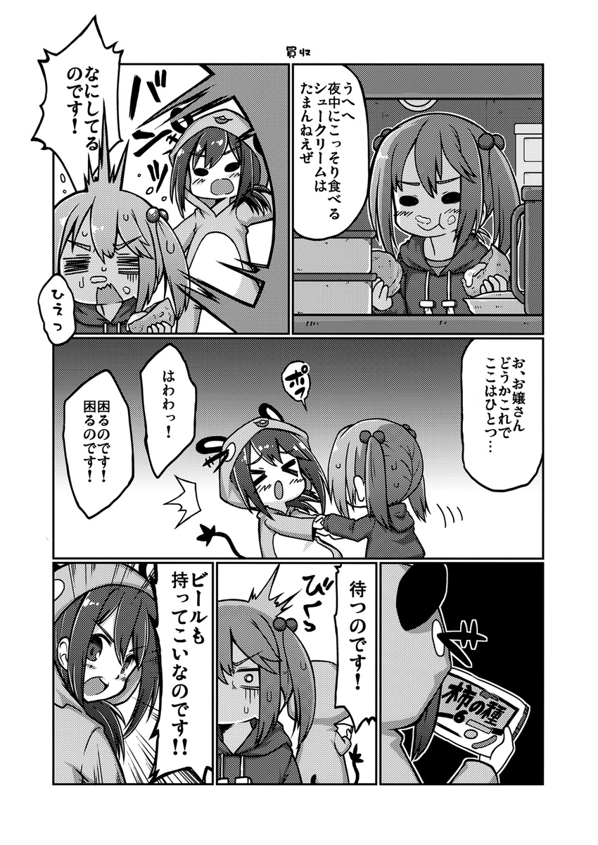 2girls =_= comic eating food food_on_face gin_(shioyude) greyscale halftone highres hood hoodie inazuma_(kantai_collection) kantai_collection monochrome multiple_girls pajamas sazanami_(kantai_collection) snack solid_oval_eyes translated wide_oval_eyes