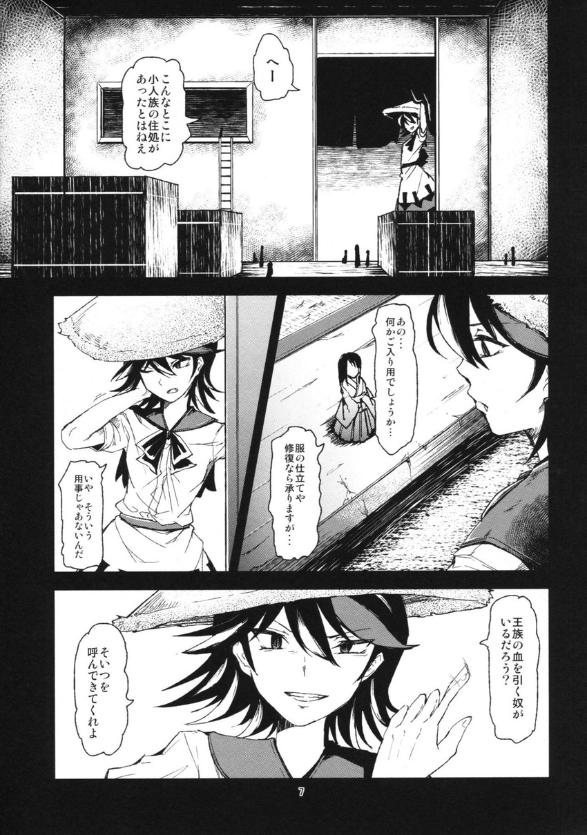 comic greyscale highres kijin_seija minigirl monochrome multiple_girls touhou translated urin