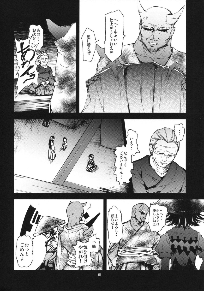 3girls comic greyscale highres kijin_seija miniboy minigirl monochrome multiple_boys multiple_girls oni touhou translated urin