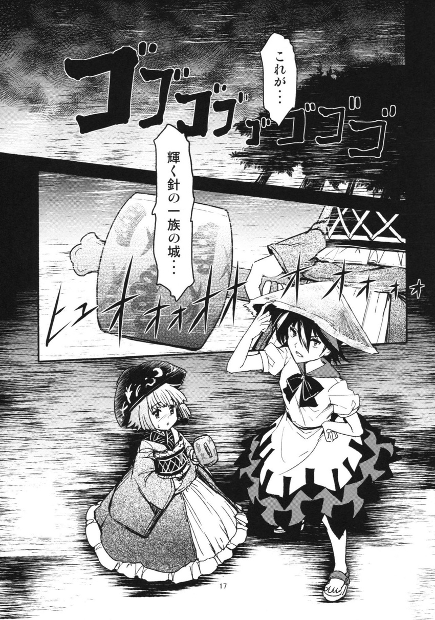 comic greyscale highres kijin_seija minigirl monochrome multiple_girls sukuna_shinmyoumaru touhou translated urin