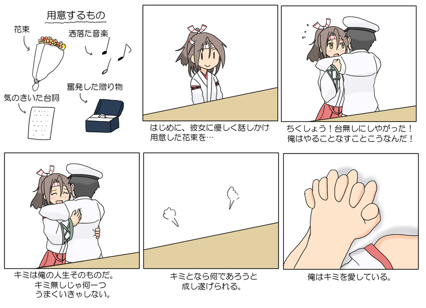 1girl admiral_(kantai_collection) brown_eyes brown_hair comic hachimaki hair_ribbon hat headband high_ponytail highres holding_hands how_to_make_sushi hug interlocked_fingers iwazoukin japanese_clothes kantai_collection left-to-right_manga light_brown_hair long_hair meme military military_hat military_uniform muneate naval_uniform parody peaked_cap ponytail ribbon table tearing_up translated uniform zuihou_(kantai_collection)