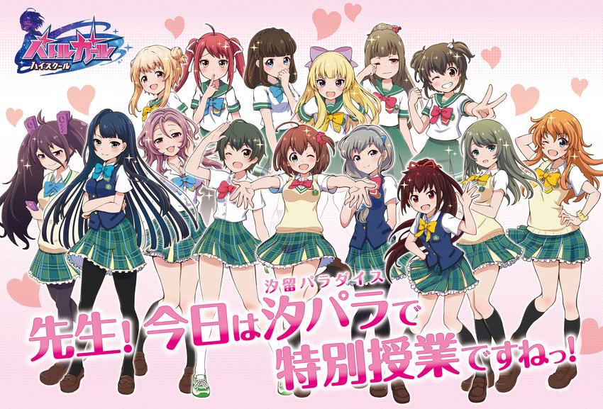 amano_nozomi asahina_kokomi battle_girl_high_school fujimiya_sakura himukai_yuri hoshitsuki_miki kusunoki_asuwa minami_hinata narumi_haruka sendouin_kaede serizawa_renge tagme tokiwa_kurumi tsubuzaki_anko wakaba_subaru wasumi_urara watagi_michelle