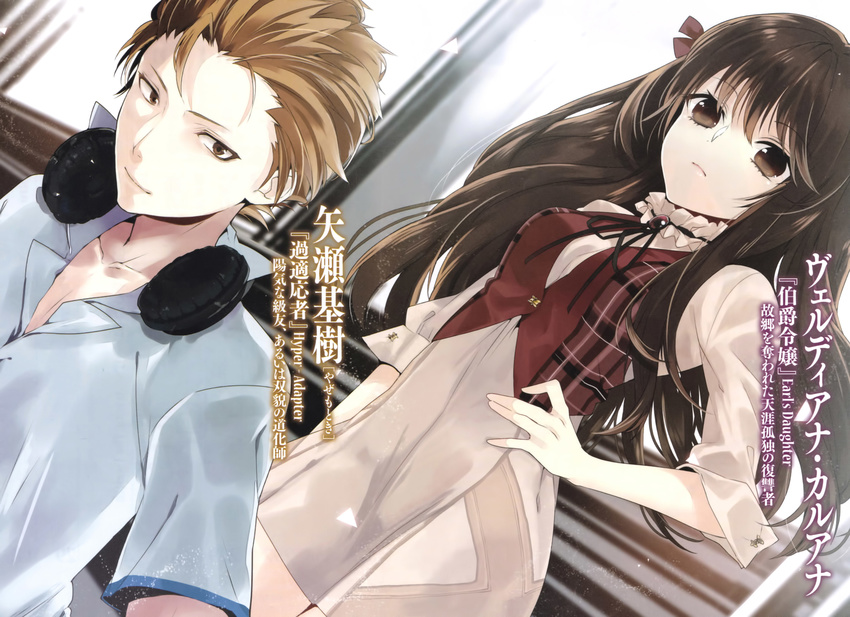 1girl black_ribbon brown_eyes brown_hair brown_ribbon character_name dress eyebrows_visible_through_hair hair_ribbon hand_on_hip headphones headphones_around_neck highres long_hair manyako_(mohumohu) neck_ribbon novel_illustration official_art ribbon shirt short_dress short_sleeves standing strike_the_blood verdiana_caruana very_long_hair white_shirt yaze_motoki