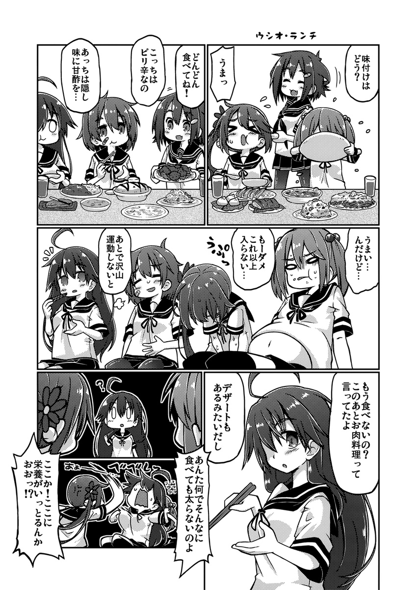 ? akebono_(kantai_collection) bell belly bowl breast_envy breast_slap chopsticks comic cup curry curry_rice drinking_glass dumpling eating flower food fried_rice gin_(shioyude) gratin greyscale hair_bell hair_flower hair_ornament halftone highres ikazuchi_(kantai_collection) jiaozi jingle_bell kantai_collection monochrome multiple_girls oboro_(kantai_collection) omurice rice sazanami_(kantai_collection) spoon steak stew translated ushio_(kantai_collection) weight_gain