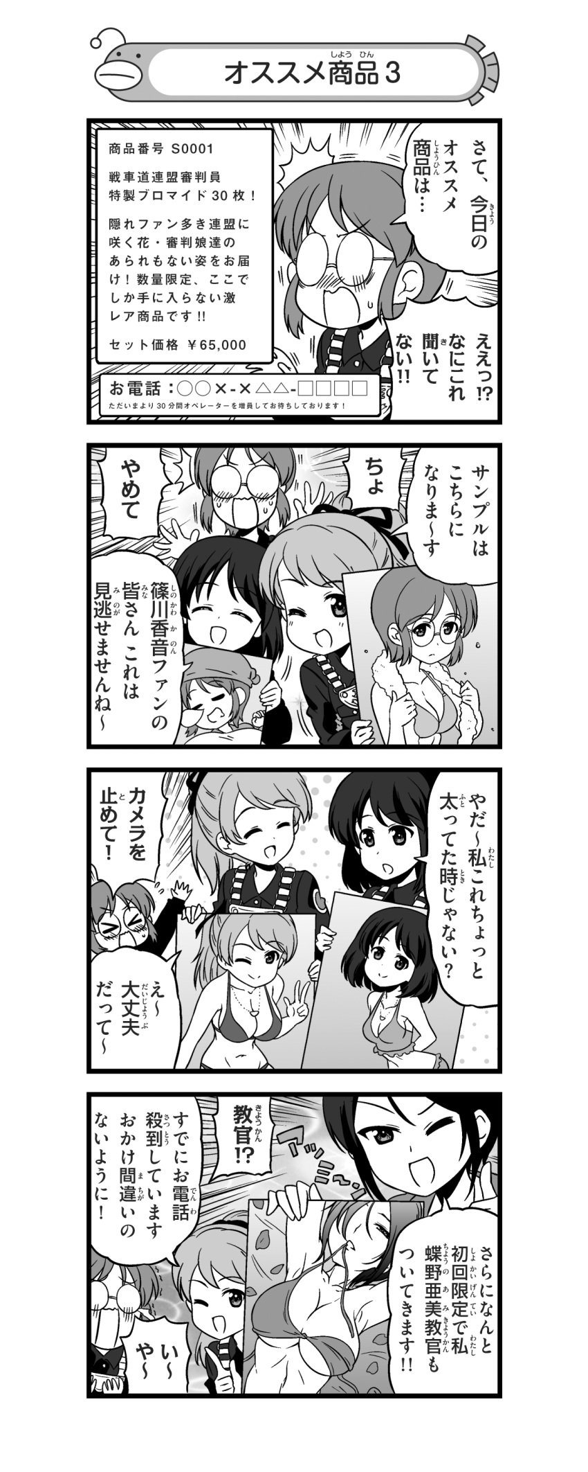&gt;_&lt; /\/\/\ 4girls 4koma ;d absurdres arms_behind_back arms_up bangs bikini blush breasts chouno_ami closed_mouth collared_dress comic embarrassed emblem emphasis_lines eyebrows_visible_through_hair eyes_closed frilled_bikini frills frown girls_und_panzer glasses gloom_(expression) greyscale hair_ribbon half-closed_eyes hat highres holding holding_photo inatomi_hibiki jewelry judge large_breasts leaning_forward long_hair long_sleeves looking_at_viewer medallion medium_breasts monochrome motion_lines mouth_hold multiple_girls nanashiro_gorou navel necklace nightcap nose_bubble one_eye_closed opaque_glasses open_mouth petals photo_(object) pointing pointing_up pose ribbon round_eyewear saliva sasagawa_kanon short_hair short_ponytail sleeping smile standing sweatdrop swept_bangs swimsuit takashima_remi thumbs_up towel towel_around_neck trembling uniform untied untied_bikini untying v v-shaped_eyebrows