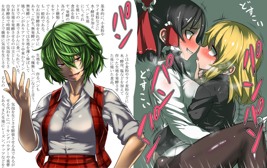 2girls assertive bangs black_hair black_legwear blonde_hair blush bow breasts brown_eyes buttons collared_shirt commentary_request cookie_(touhou) eye_contact eyebrows_visible_through_hair finger_to_mouth hair_between_eyes hair_bow hair_tubes hakurei_reimu highres hug kazami_yuuka kirisame_marisa long_sleeves looking_at_another looking_at_viewer marakasutintin medium_breasts multiple_girls open_mouth otoko_no_ko panties panties_under_pantyhose pantyhose plaid profile red_bow red_eyes rei_(cookie) sananana sexually_suggestive shirt short_hair sleeveless sleeves_rolled_up smile straddling sweat thick_eyebrows touhou translation_request underwear upright_straddle wall_of_text white_shirt yellow_eyes