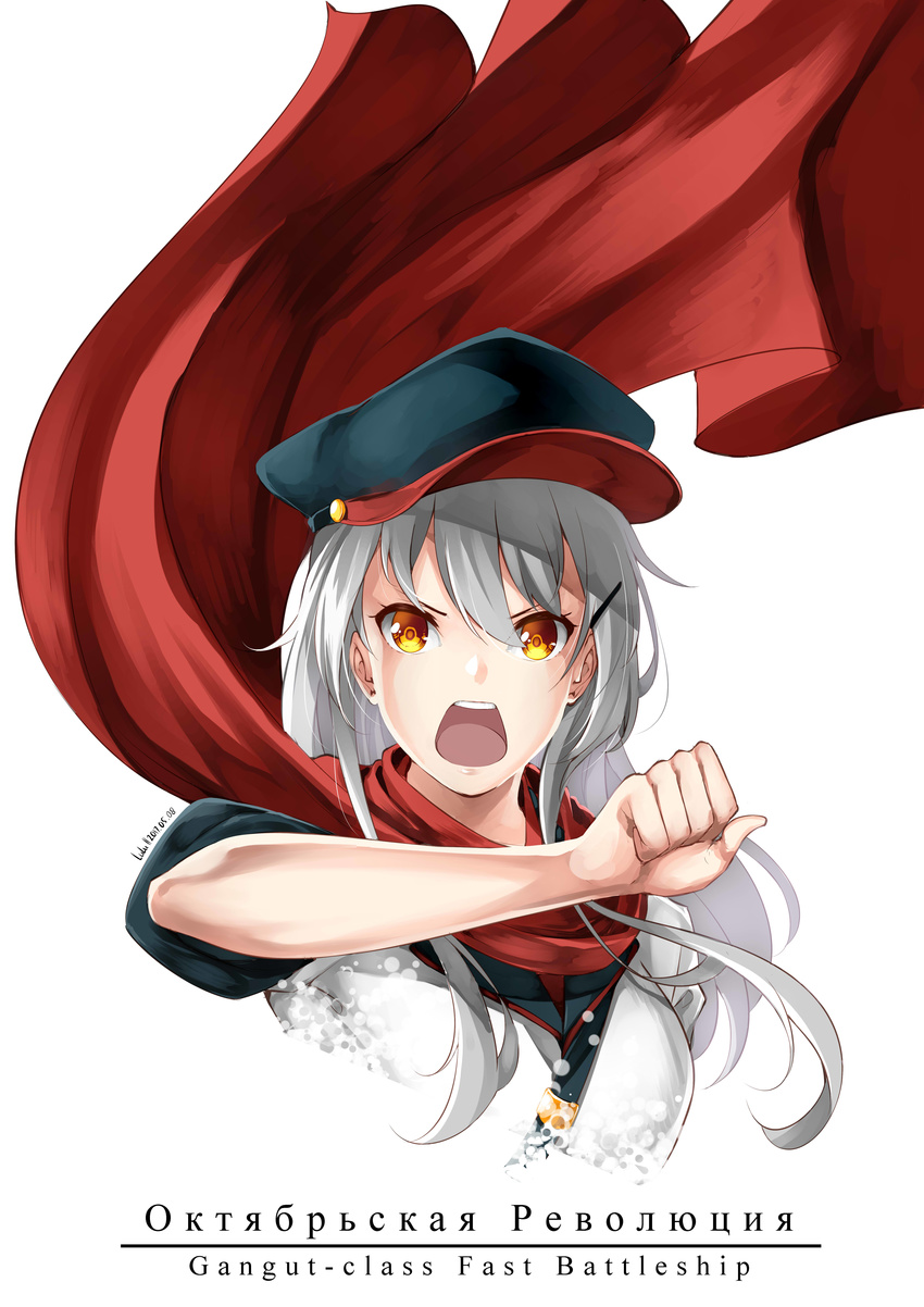 absurdres black_hat brown_eyes cape character_name cyrillic gangut_(kantai_collection) grey_hair hat highres kantai_collection long_hair lulu-chan92 oktyabrskaya_revolyutsiya_(kantai_collection) peaked_cap red_cape russian simple_background solo translated upper_body white_background