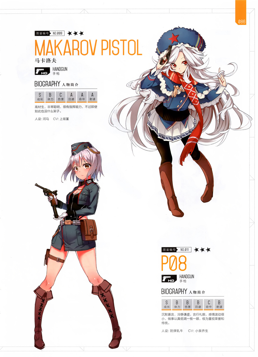 absurdres artist_request bangs boots breasts brown_eyes capelet eyebrows_visible_through_hair fur_trim germany girls_frontline gloves gun handgun hat highres holding holding_weapon jacket knee_boots lavender_hair leotard_under_clothes long_hair makarov_(girls_frontline) military military_uniform multiple_girls non-web_source official_art open_clothes open_jacket p08_(girls_frontline) pantyhose pleated_skirt red_eyes russia scan scarf short_hair simple_background skirt small_breasts soviet soviet_union uniform very_long_hair weapon white_background white_gloves white_hair