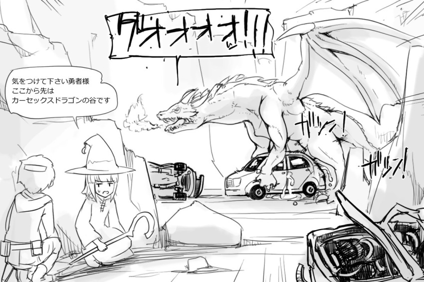 abubu_nownanka car clothed clothing cum dragon dragons_having_sex_with_cars feral fire fire_breathing human japanese_text magic_user male mammal scalie sex sweat sweatdrop text translation_request vehicle western_dragon wings