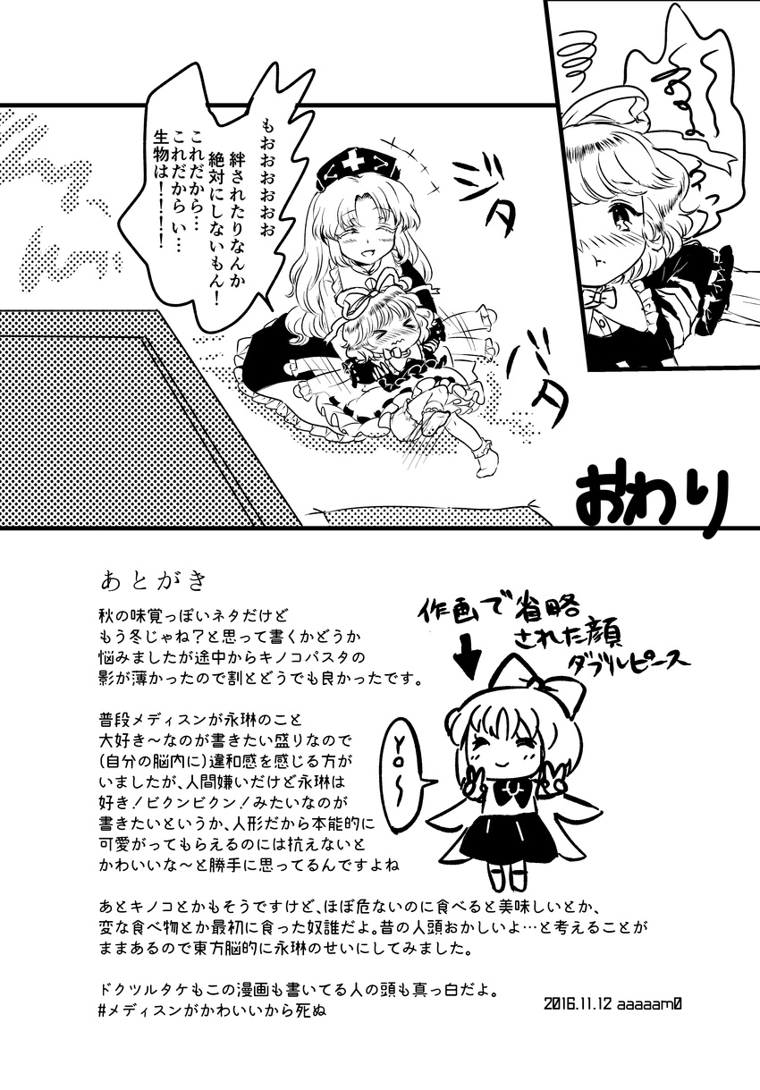 absurdres amo artist_name bloomers blush bow check_translation comic constellation dated english greyscale hair_bow hat highres long_hair long_sleeves medicine_melancholy monochrome multiple_girls nurse_cap partially_translated shirt short_hair socks spoken_squiggle squiggle su-san table touhou translation_request underwear waving_arms wavy_mouth yagokoro_eirin