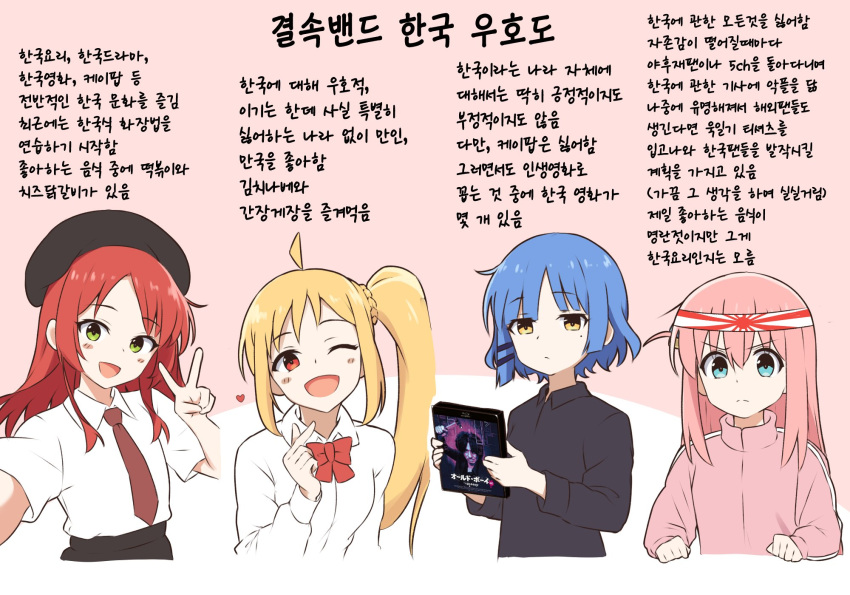 4girls ahoge amogan beret black_shirt blonde_hair blue_eyes blue_hair bocchi_the_rock! bow bowtie check_translation commentary_request gotoh_hitori green_eyes hachimaki hair_ornament hairclip hat headband highres ijichi_nijika jacket kita_ikuyo korean_commentary multiple_girls necktie oh_dae-su oldboy pink_hair pink_jacket red_bow red_bowtie red_eyes red_hair red_necktie rising_sun_flag selfie shirt side_ponytail sunburst track_jacket translation_request v yamada_ryo yellow_eyes