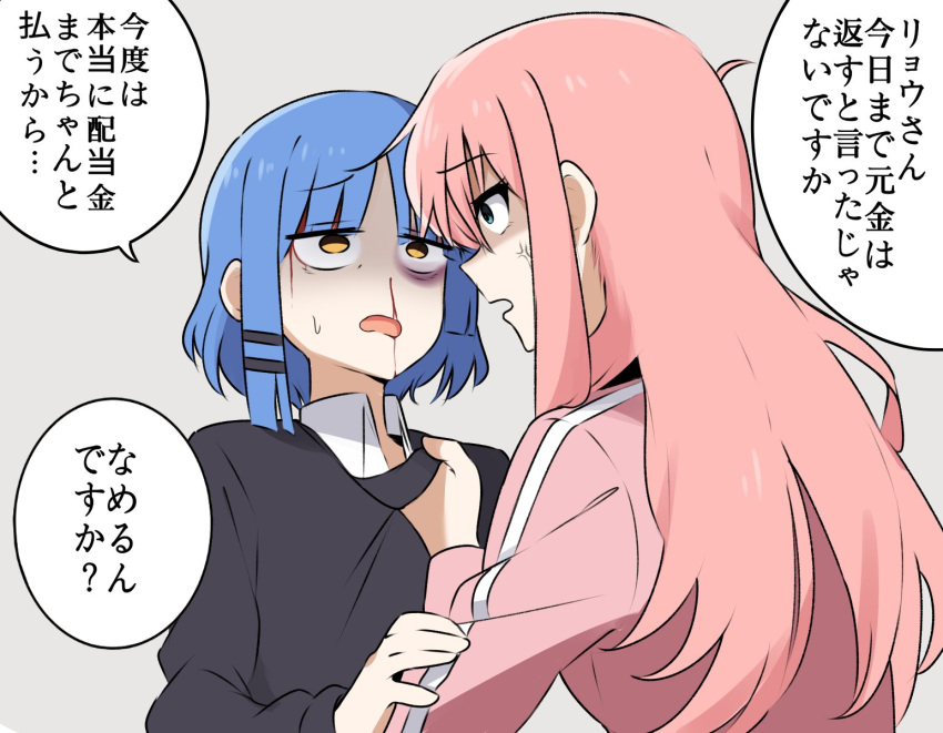 2girls amogan anger_vein black_sweater blood blue_eyes blue_hair bocchi_the_rock! bruise bruised_eye commentary_request frown gotoh_hitori hair_ornament hairclip highres injury jacket long_hair medium_hair multiple_girls nosebleed open_mouth out_of_character pink_hair pink_jacket shaded_face shirt_grab sweater track_jacket translation_request yamada_ryo yellow_eyes