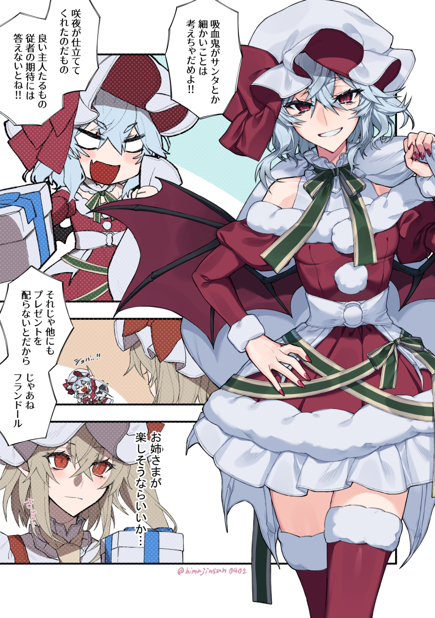 2girls absurdres bat_wings blonde_hair blue_hair bow box christmas cowboy_shot dress flandre_scarlet frilled_dress frills fur-trimmed_dress fur-trimmed_thighhighs fur_trim gift gift_box hat hat_bow highres himadera holding holding_sack mob_cap multiple_girls red_dress red_eyes red_nails red_thighhighs red_wings remilia_scarlet sack santa_costume smile speech_bubble thighhighs thighs touhou twitter_username wings