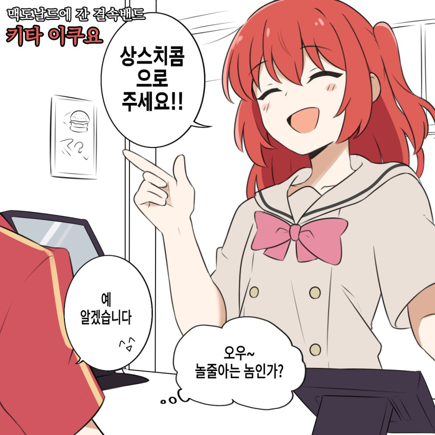 1girl 1other amogan bocchi_the_rock! bow brown_serafuku closed_eyes commentary_request highres kita_ikuyo korean_commentary korean_text one_side_up open_mouth partially_translated pink_bow red_hair school_uniform serafuku smile translation_request