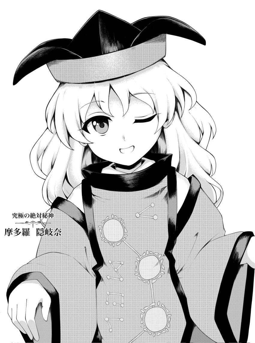 1girl :d commentary_request constellation_print detached_sleeves greyscale hidden_star_in_four_seasons highres iyo_mamoru long_hair long_sleeves matara_okina monochrome one_eye_closed open_mouth pointy_hat shirt sitting skirt smile solo sun_print sun_symbol tabard touhou translation_request upper_body very_long_hair wavy_hair wide_sleeves