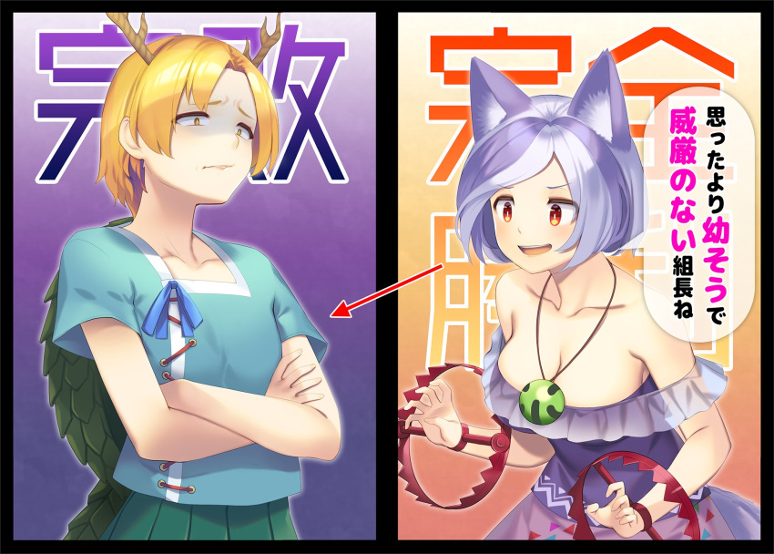 2girls animal_ears antlers bear_trap bell blonde_hair blue_background blue_ribbon blue_shirt blue_skirt breasts claw_pose cleavage closed_mouth collarbone commentary_request crossed_arms dog_ears dog_girl dog_tail dragon_girl dragon_horns dragon_tail extra_tails flat_chest frilled_shirt frills gradient_background grey_hair highres horns jewelry jingle_bell kicchou_yachie medium_breasts mitsugashira_enoko multiple_girls multiple_tails necklace off-shoulder_shirt off_shoulder open_mouth orange_background parted_bangs pink_skirt pleated_skirt purple_hair purple_shirt rainbow_print red_eyes red_ribbon ribbon shirt short_hair short_sleeves skirt skull_pin square_neckline tail tarmo teeth touhou translation_request turtle_shell upper_teeth_only yellow_eyes yellow_horns