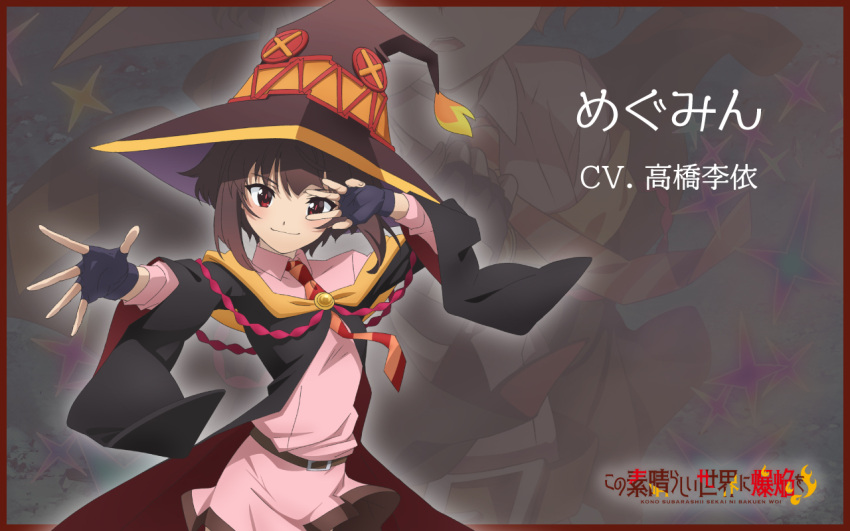 1girl artist_request belt belt_buckle black_cloak black_gloves black_headwear blush boots breasts brown_belt brown_footwear brown_hair buckle cape cloak closed_mouth crossed_legs dress fingerless_gloves floating_clothes full_body gloves hands_up hat head_tilt knee_boots kono_subarashii_sekai_ni_bakuen_wo! kono_subarashii_sekai_ni_shukufuku_wo! long_sleeves looking_at_viewer megumin off_shoulder official_art outstretched_arm pink_dress promotional_art reaching reaching_towards_viewer red_cloak red_eyes red_prison_magic_school_uniform red_pupils school_uniform short_dress short_hair short_hair_with_long_locks small_breasts smile solo standing tachi-e two-sided_fabric two-tone_cloak v_over_eye wide_sleeves witch_hat