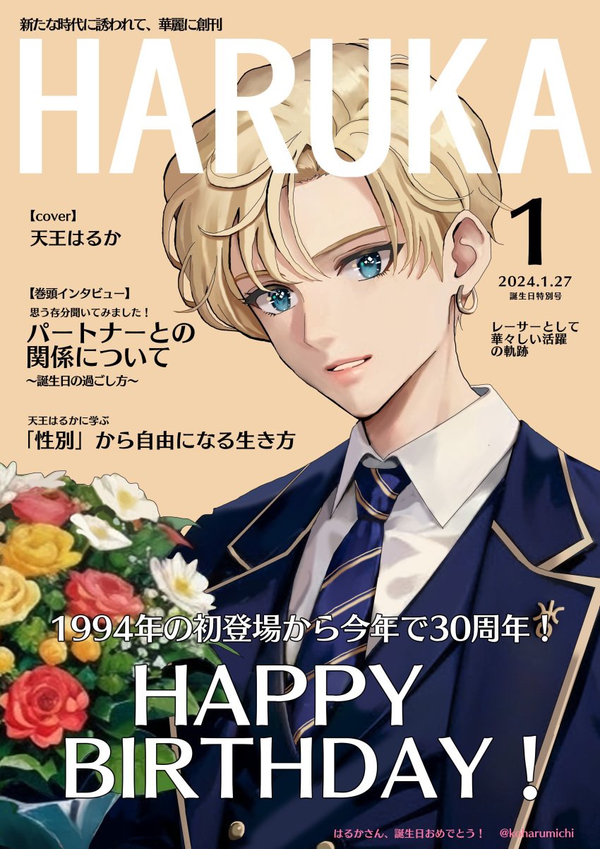 1girl absurdres androgynous bishoujo_senshi_sailor_moon blue_eyes blue_suit cover earrings flower highres jewelry koharumichi magazine_cover short_hair solo_focus suit ten'ou_haruka twitter_username uranus_symbol