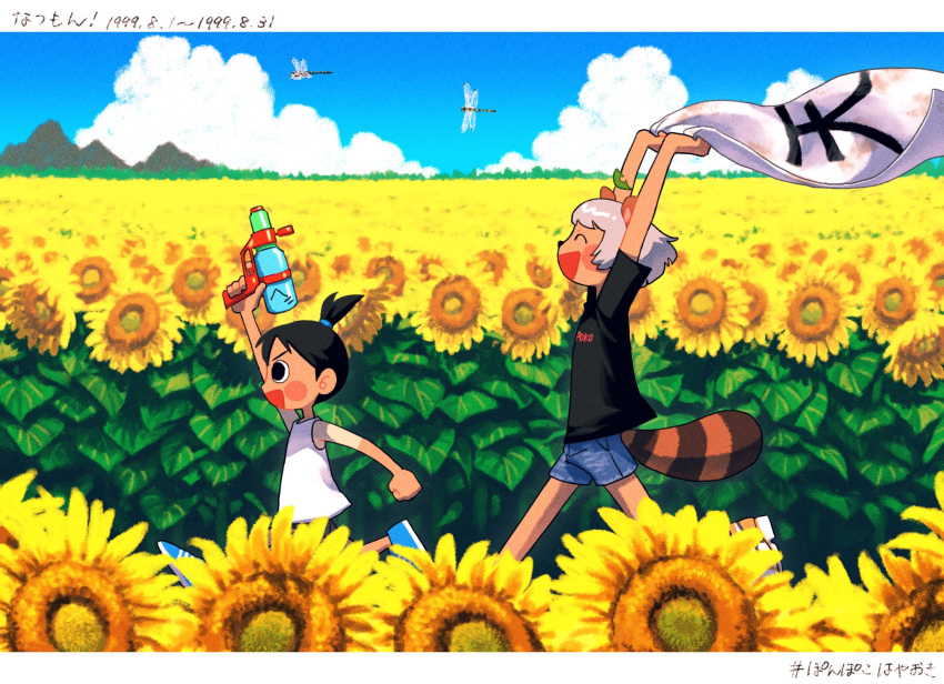 1boy 1girl ^_^ animal_ears animal_nose arm_up arms_up black_eyes black_hair black_shirt blue_sky blush_stickers bug cape child closed_eyes cloud cloudy_sky copyright_name crossover denim denim_shorts dragonfly field flower flower_field from_side hashtag highres holding holding_cape holding_clothes holding_water_gun horizon leaf leaf_on_head letterboxed mode_aim natsumon! open_mouth outdoors ponpoko_(vtuber) raccoon_ears raccoon_girl raccoon_tail running satoru_(natsumon!) shirt short_hair short_shorts short_sleeves shorts sky sleeveless sleeveless_shirt smile sunflower sunflower_field t-shirt tail tan tanlines timestamp topknot utochan_(uptkop) virtual_youtuber water_gun white_shirt