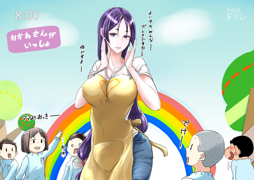 5boys apron breasts crayon_shin-chan fate/grand_order fate_(series) kindergarten_teacher kindergarten_uniform large_breasts long_hair minamoto_no_raikou_(fate/grand_order) multiple_boys nohara_shinnosuke purple_eyes purple_hair rainbow rakisuto timestamp translated very_long_hair