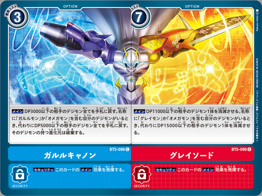 arm_blade arm_cannon artist_name aura blue_eyes cannon cape card_(medium) copyright_name cyborg digimon digimon_(creature) digimon_card_game dragon from_side glowing glowing_eyes horns lineart mecha metalgarurumon nakano_haito no_humans official_art omegamon outstretched_arms robot shield stitched sword t-pose third-party_edit wargreymon weapon wolf