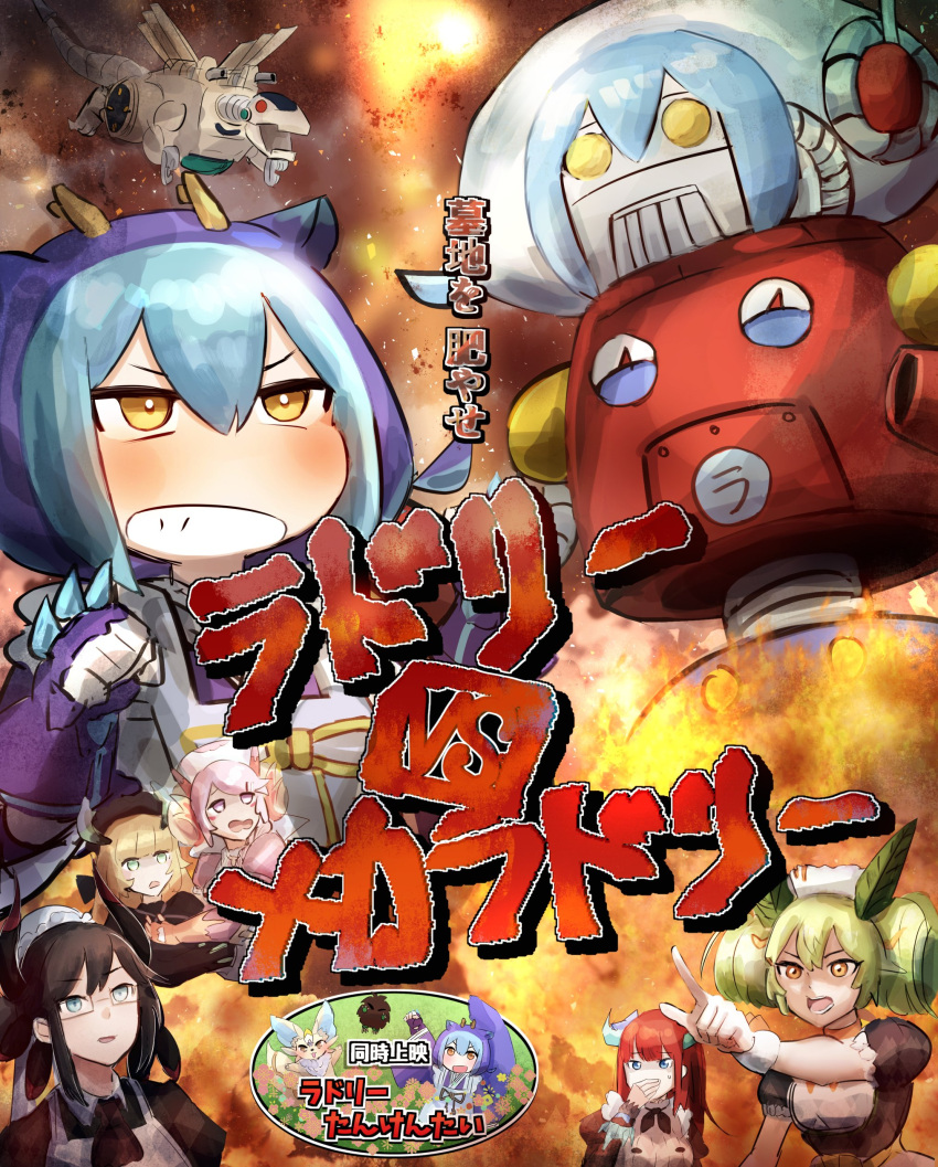 6+girls absurdres appliancer_laundry_dragon apron black_hair blonde_hair blue_hair card_trooper chamber_dragonmaid covering_own_mouth dragon_girl dragon_horns dragon_tail duel_monster fire glasses green_hair hand_over_own_mouth hatano_kiyoshi highres horns house_dragonmaid kitchen_dragonmaid kuriboh laundry_dragonmaid maid movie_poster multiple_girls nurse_dragonmaid parlor_dragonmaid pink_hair pointing purrely red_hair robot tail translation_request yellow_eyes yu-gi-oh!