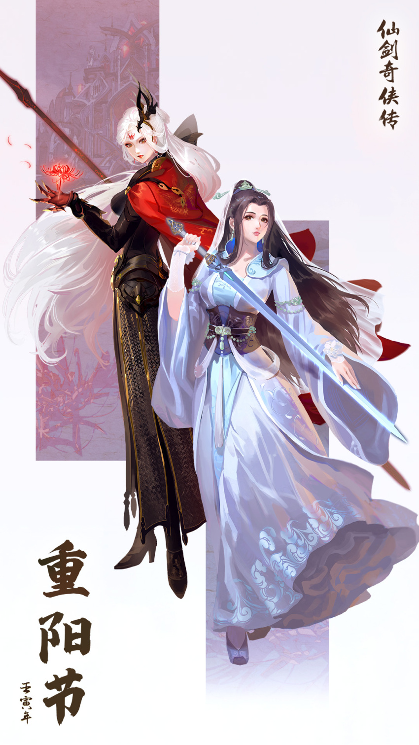 2girls black_hair blue_dress breasts cape chinese_clothes copyright_name dress earrings facial_mark flower forehead_mark full_body gloves hair_ornament high_heels highres holding holding_polearm holding_sword holding_weapon jewelry kuiyu_(xianjian_qixia_zhuan) logo long_hair multiple_girls official_art polearm red_cape red_flower second-party_source shen_qishuang_(xianjian_qixia_zhuan) smile spear sword veil weapon white_flower white_hair wide_sleeves xianjian_qixia_zhuan xianjian_qixia_zhuan_7 yellow_eyes