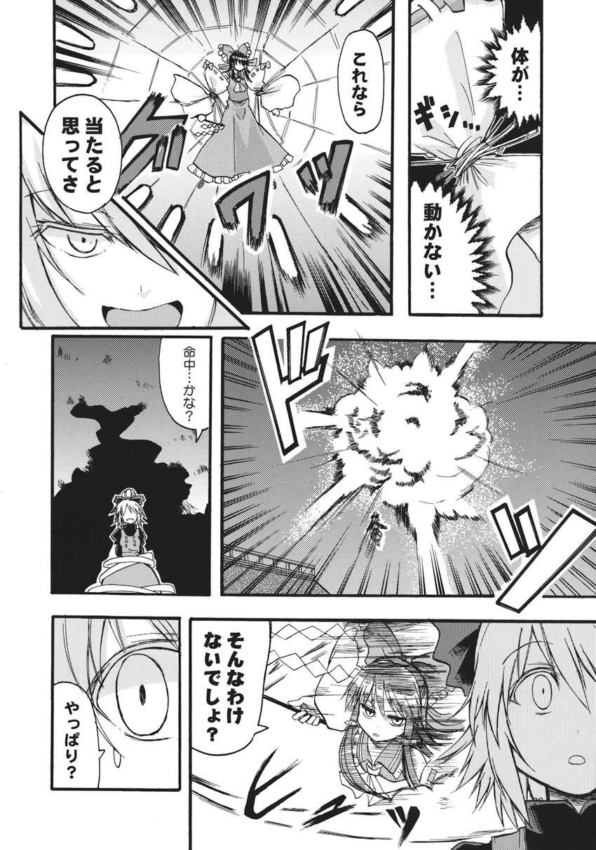 comic danmaku greyscale hakurei_reimu highres kurodani_yamame monochrome multiple_girls touhou translated tsuji_kazuho