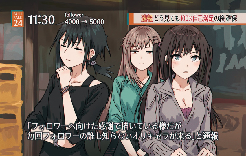 3girls :| =_= black_hair black_shirt blue_eyes blush bracelet breasts cleavage closed_mouth collarbone collared_shirt commentary ear_piercing furukawa_wanosuke green_shirt grey_shirt hair_ornament hairclip hand_on_own_chin highres indoors jewelry light_brown_hair long_hair looking_at_viewer low_ponytail medium_breasts milestone_celebration multiple_girls open_mouth orange_eyes original parody_request piercing sanpaku shirt short_hair short_ponytail sidelocks small_sweatdrop smirk squinting translation_request twintails v-shaped_eyebrows