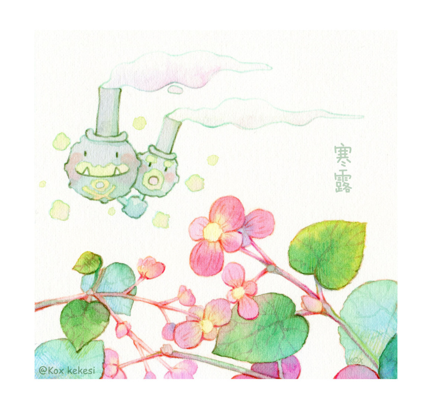 closed_mouth fangs floating flower flower_request full_body galarian_weezing hat highres kox_hsl leaf no_humans open_mouth painting_(medium) pink_flower pokemon pokemon_(creature) smoke solo top_hat traditional_media translation_request twitter_username watercolor_(medium)