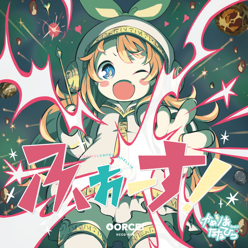 1girl absurdres album_cover album_name asteroid bad_link blue_eyes blush_stickers character_name colored_tips cover cowboy_shot electricity fang gloves hand_up highres holding holding_pointer hood hood_up hoodie indie_utaite jewelry long_hair long_sleeves looking_at_viewer maako_(yuuyake.) miniskirt multicolored_hair nanahira one_eye_closed open_mouth orange_hair outstretched_hand planet pointer ring shooting_star skirt smile solo space standing straight-on streaked_hair thighhighs third-party_source v-shaped_eyebrows wavy_hair white_gloves white_hoodie white_skirt white_thighhighs