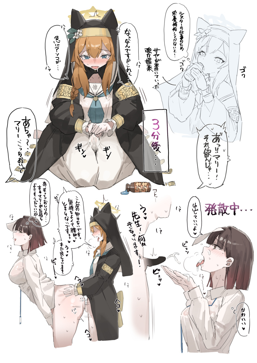 2girls absurdres animal_ear_headwear armband black_dress blue_archive blue_eyes blush bottomless brown_eyes brown_hair bulge censored clothed_sex collared_shirt cum cum_in_mouth cum_on_hands cum_on_tongue cupping_hands dress drinking erection erection_under_clothes female_sensei_(blue_archive) futa_with_female futanari habit halo highres long_hair long_sleeves mari_(blue_archive) multiple_girls nun open_mouth orange_hair own_hands_together penis sensei_(blue_archive) sex sex_from_behind shirt short_hair speech_bubble tearing_up thought_bubble tongue tongue_out translation_request uuuron_cha white_shirt yellow_armband yellow_halo