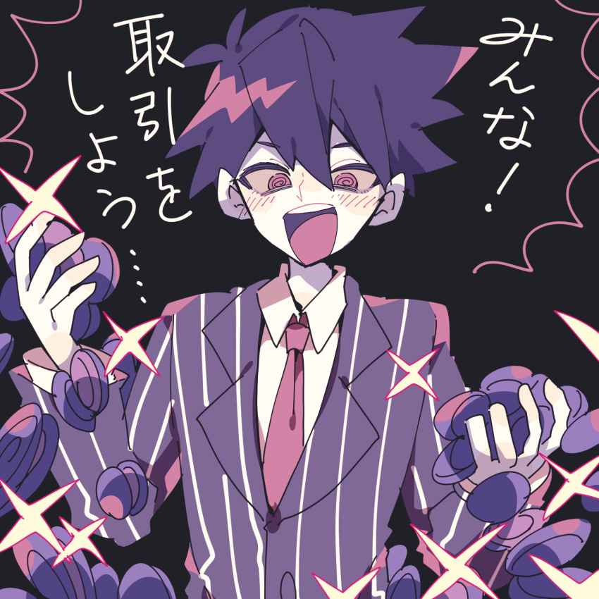 1boy @_@ antenna_hair black_background blush bossman_hero coin collared_shirt colored_skin hair_behind_ear hair_between_eyes hero_(headspace)_(omori) hero_(omori) highres holding holding_coin long_sleeves necktie nikorashi-ka official_alternate_costume omori pajamas pink_eyes pink_necktie purple_hair purple_pajamas shirt short_hair smile solo striped_clothes striped_pajamas striped_shirt teeth upper_body upper_teeth_only vertical-striped_clothes vertical-striped_pajamas vertical-striped_shirt white_pajamas white_shirt white_skin