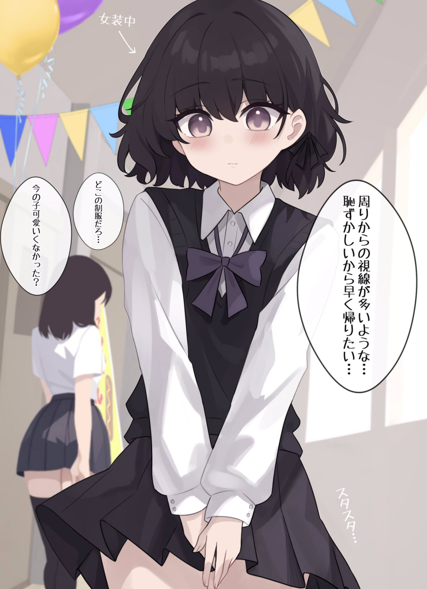 2girls balloon black_bow black_bowtie black_hair black_skirt blush bow bowtie closed_mouth highres indoors long_sleeves looking_at_viewer multiple_girls original pleated_skirt purple_eyes shirt short_hair skirt speech_bubble translation_request white_shirt zeatto