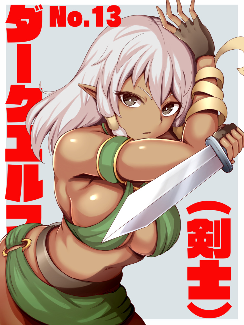 1girl arm_up arm_wrap armlet bare_shoulders breasts brown_eyes brown_gloves character_name commentary_request cowboy_shot dagger dark-skinned_female dark_elf dark_skin elf fighting_stance fingerless_gloves gloves green_skirt hair_between_eyes highres holding holding_dagger holding_knife holding_weapon knife large_breasts lona_(mon-musu_quest!) long_hair looking_at_viewer mon-musu_quest! monster_girl navel o-ring o-ring_bottom o-ring_top parted_lips pointy_ears raichi_(ddq0246) sideboob simple_background skirt solo underboob v-shaped_eyebrows weapon white_hair