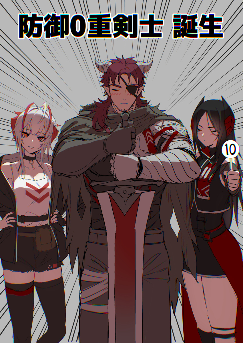 1boy 2girls antenna_hair arknights black_dress black_hair black_jacket black_skirt black_thighhighs blush breasts cape closed_eyes commentary_request dress embarrassed emphasis_lines eyepatch gauntlets green_cape green_pants grey_background hands_on_own_hips highres hoederer_(arknights) holding holding_sword holding_weapon horns imone_illust ines_(arknights) jacket large_breasts looking_at_viewer multiple_girls pants red_hair scorecard shirt simple_background skirt sword thighhighs translation_request w_(arknights) weapon white_hair white_shirt