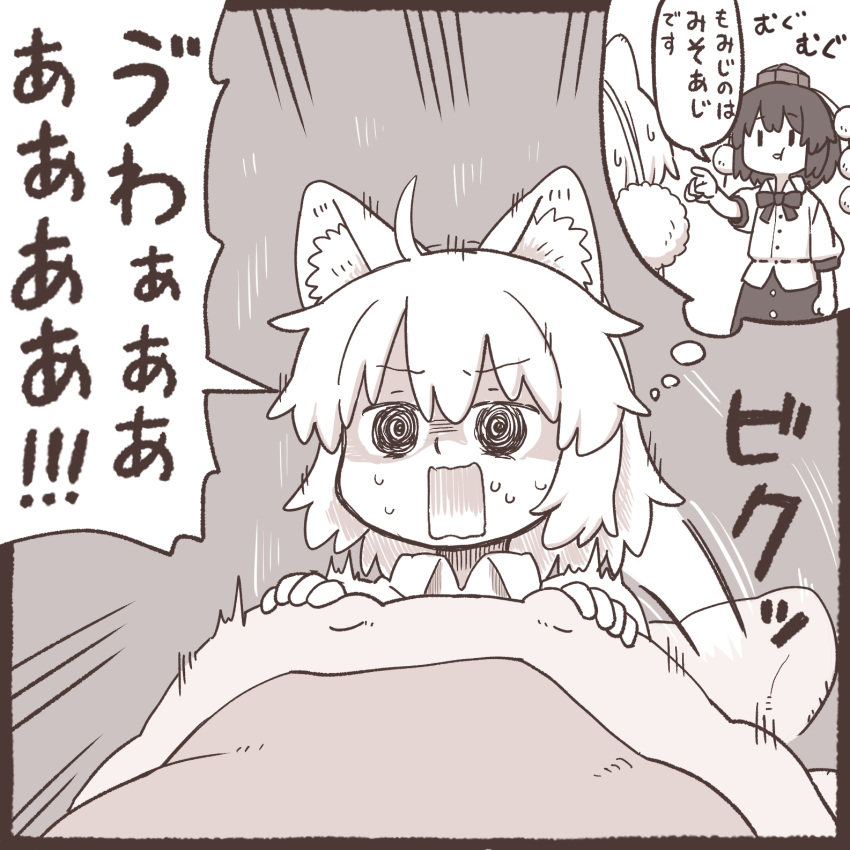 2girls @_@ animal_ears bed brown_theme collared_shirt commentary_request futon hat highres inubashiri_momiji medium_bangs monochrome multiple_girls nightmare open_mouth pom_pom_(clothes) poronegi shameimaru_aya shirt short_hair tokin_hat touhou translation_request upper_body waking_up wolf_ears wolf_girl