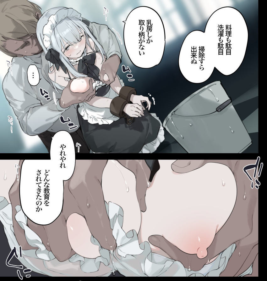 1boy 1girl blush bound bound_wrists breasts bucket cuffs dark-skinned_male dark_skin fujiyama grabbing grabbing_another's_breast grabbing_from_behind grey_eyes grey_hair groping hetero highres large_breasts long_hair maid maid_headdress molestation nipples original shackles speech_bubble sweat trembling wet