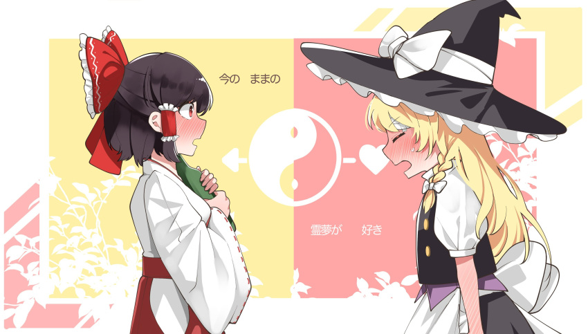 2girls absurdres alternate_costume apron arrow_(symbol) back_bow black_skirt black_vest blonde_hair blush bow braid brown_hair commentary_request confession frilled_bow frilled_hair_tubes frills hair_bow hair_tubes hakurei_reimu hat hat_bow heart highres japanese_clothes kirisame_marisa long_hair long_sleeves miko multiple_girls nodoguro_(phi-tan) open_mouth red_bow ribbon-trimmed_sleeves ribbon_trim short_hair short_sleeves side_braid single_braid skirt stitched touhou translation_request vest waist_apron white_apron white_bow wide_sleeves witch_hat yin_yang yuri