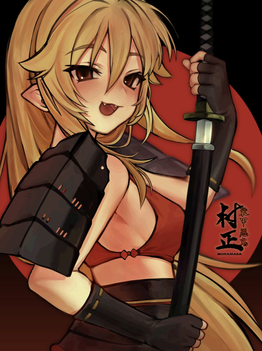 1girl armor ashikaga_chachamaru blonde_hair breasts brown_eyes fangs highres holding holding_sword holding_weapon japanese_armor katana long_hair looking_at_viewer medium_breasts open_mouth pointy_ears sheath shoulder_armor smile sode solo soukou_akki_muramasa sword uee_m unsheathing upper_body very_long_hair weapon