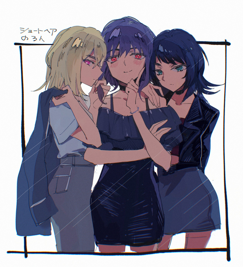 3girls aqua_eyes bang_dream! bang_dream!_it's_mygo!!!!! black_hair black_jacket black_skirt blonde_hair blue_jacket blue_shirt blush bracelet closed_mouth commentary cowboy_shot grey_pants grey_shirt grey_skirt hand_in_another's_hair hashtag-only_commentary highres holding holding_clothes holding_jacket jacket jewelry long_hair looking_at_viewer medium_hair misumi_uika multiple_girls off-shoulder_shirt off_shoulder open_clothes open_jacket pants pencil_skirt purple_eyes purple_hair red_eyes red_shirt reiboubyou shirt short_sleeves simple_background skirt smile translation_request unworn_jacket white_background yahata_umiri yuutenji_nyamu