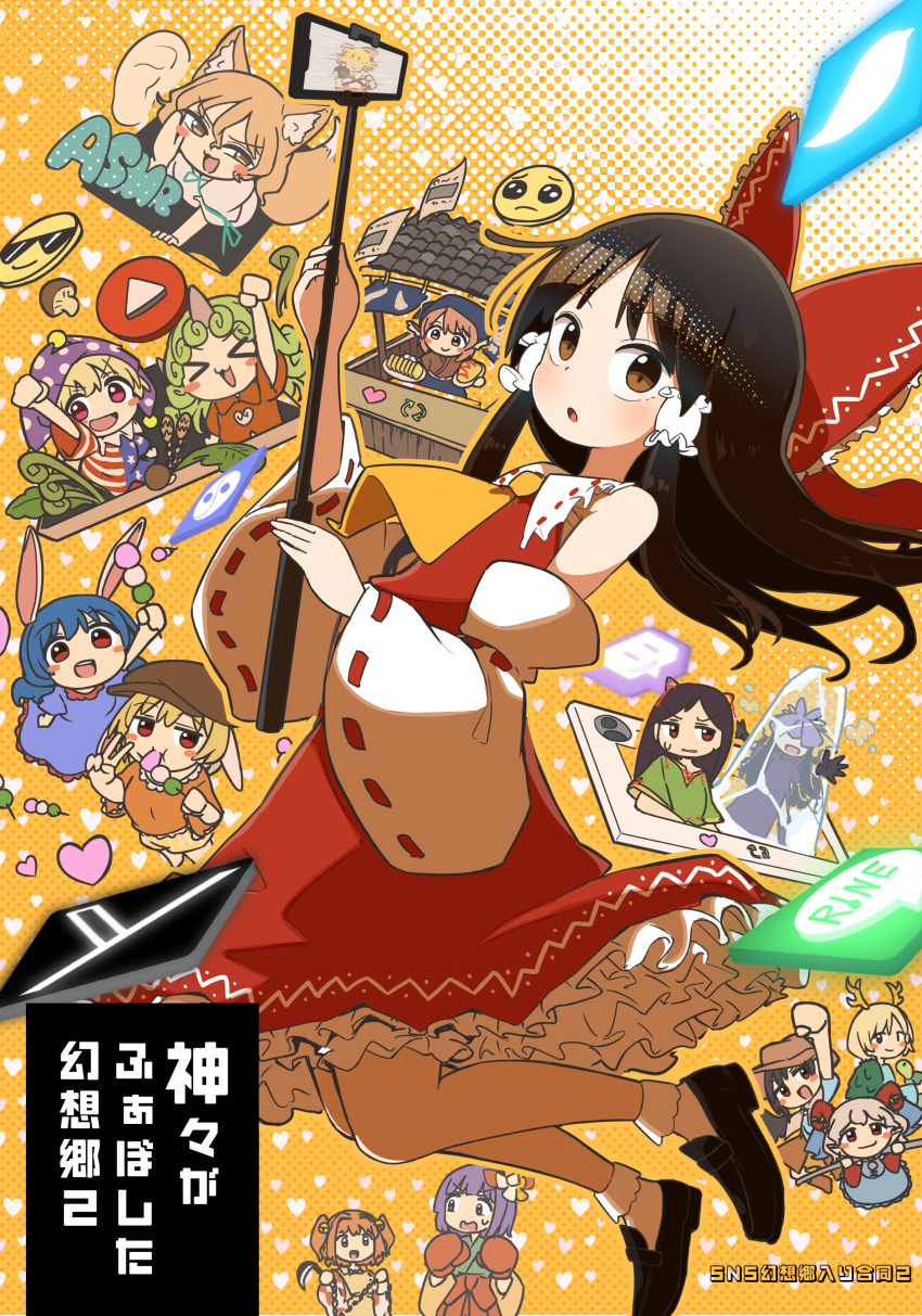 &gt;_&lt; 6+girls absurdres american_flag_shirt animal_ear_fluff animal_ears antlers apron ascot bell bird_ears black_gloves black_hair black_wings blonde_hair blue_dress blue_hair blue_shirt blush bow bow_(music) boxing_gloves brand_name_imitation brown_eyes brown_hair brown_hat brown_kimono cabbie_hat cellphone china_dress chinese_clothes closed_mouth clownpiece commentary_request cover cover_page covered_eyes cowboy_hat curly_hair dango detached_sleeves doujin_cover dragon_horns dress eating elbow_gloves emoji erhu floppy_ears flower flower_on_head food fox_ears fox_girl fox_tail frilled_bow frilled_hair_tubes frills frozen gloves green_hair green_kimono green_shirt hair_bell hair_bow hair_flower hair_ornament hair_tubes hakurei_reimu hat heart hieda_no_akyuu highres holding holding_bow_(music) holding_skewer holding_weapon horns japanese_clothes jester_cap kicchou_yachie kimono komainu_ears komano_aunn kudamaki_tsukasa kurokoma_saki kyuukei_usagi logo_parody long_hair long_sleeves looking_at_viewer motoori_kosuzu multiple_girls mushroom mystia_lorelei neck_ruff nippaku_zanmu okamisty omelet omurice open_mouth orange_shirt pegasus_wings petticoat phone pink_hair polka_dot polka_dot_headwear purple_dress purple_flower purple_hair rabbit_ears red_bow red_eyes red_shirt red_skirt red_sleeves ribbon-trimmed_sleeves ribbon_trim ringo_(touhou) romper sanshoku_dango satsuki_rin seiran_(touhou) selfie_stick sheep_horns shirt short_hair short_sleeves shorts single_horn skewer skirt skirt_set smartphone smile star_(symbol) star_print sweatdrop tail touhou toutetsu_yuuma turtle_shell twintails wagashi weapon white_romper wide_sleeves wings yellow_ascot yellow_horns yellow_shorts yomotsu_hisami