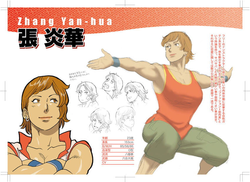 breasts brown_eyes brown_hair cargo_pants character_name character_profile character_sheet crossed_arms earrings english expressions fighting_stance large_breasts lipstick looking_to_the_side nappii_(nappy_happy) nappy_happy original short_hair smile translation_request vest wristband zhang_yan-hua