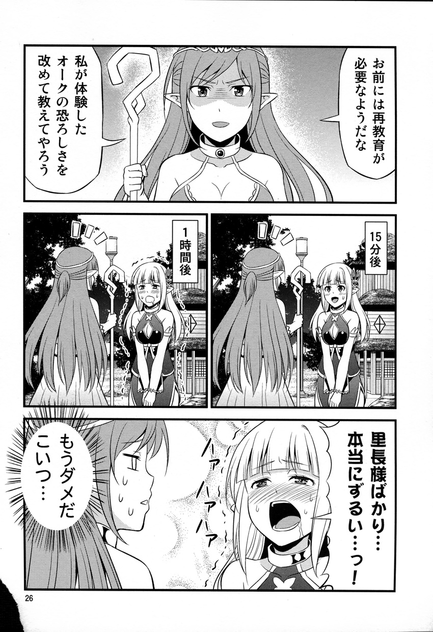 absurdres blush butterfly_hair_ornament circlet cleavage_cutout comic detached_sleeves drooling elf female_pervert greyscale hair_ornament hentai_elf_to_majime_orc highres libe_(hentai_elf_to_majime_orc) long_hair monochrome multiple_girls non-web_source original pervert pointy_ears scan scan_artifacts shaded_face staff sweat tomokichi translated trembling village_chief_(hentai_elf_to_majime_orc)