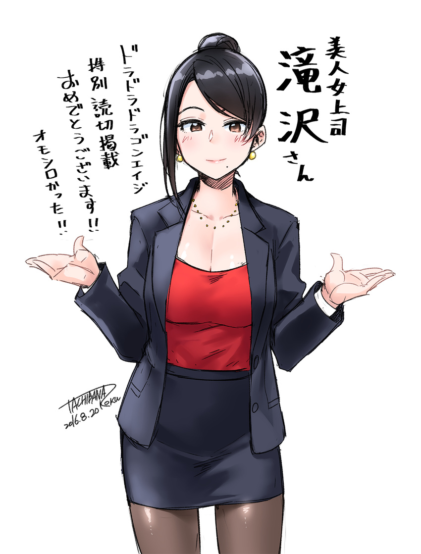 bijin_onna_joushi_takizawa-san black_hair breasts brown_eyes cleavage dated earrings formal hair_bun highres huge_breasts jewelry mature mole mole_under_mouth necklace office_lady pantyhose pencil_skirt signature simple_background skirt skirt_suit solo suit tachibana_roku takizawa_kyouko translation_request white_background